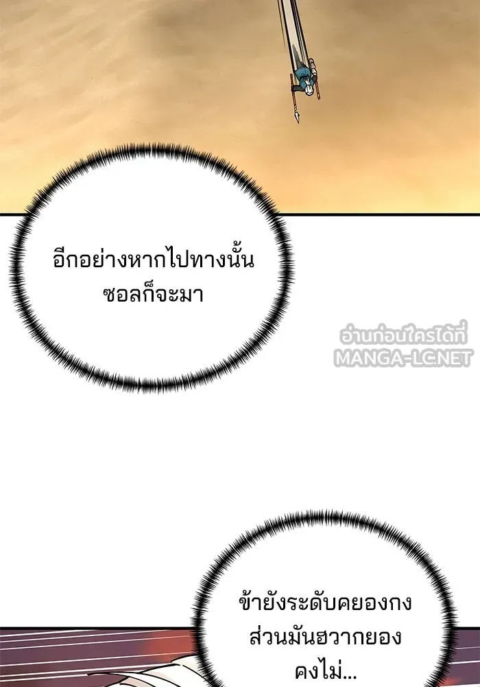 คุณปู่จอมยุทธกับหลานสาวสุดแกร่ง ตอนที่ 104 รูปที่ 129