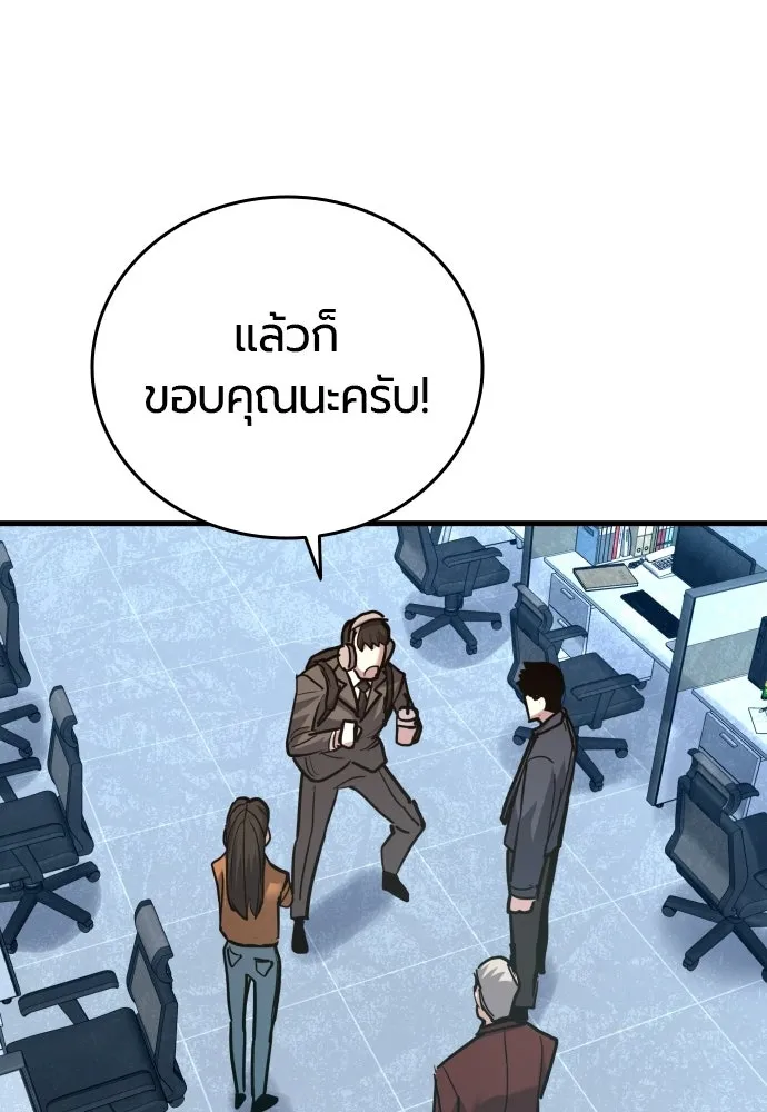 มือพิพากษา ตอนที่ 53 รูปที่ 35
