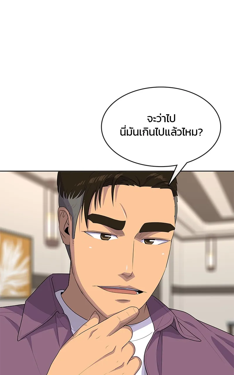 บันทึกครัวค่ายทหาร ตอนที่ 215 รูปที่ 28