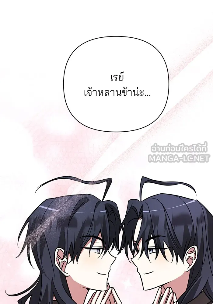 อะคาเดมีนี้เห็นทีจะเจ๊ง ตอนที่ 18 รูปที่ 9