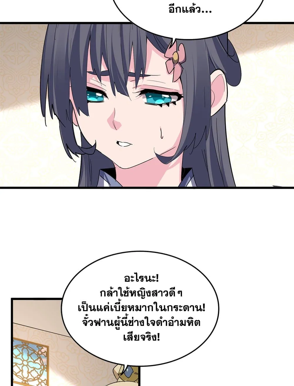 Magic Emperor ราชาจอมเวทย_ ตอนที่ ตอนที่ 679 รูปที่ 40