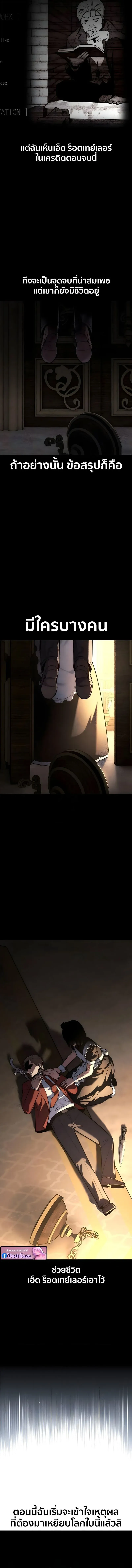 The Extra_s Academy Survival Guide ส_ดยอดค_ม_อเอาช_ว_ตรอดในอคาเดม_ ตอนที่ ตอนที่ 100 รูปที่ 5