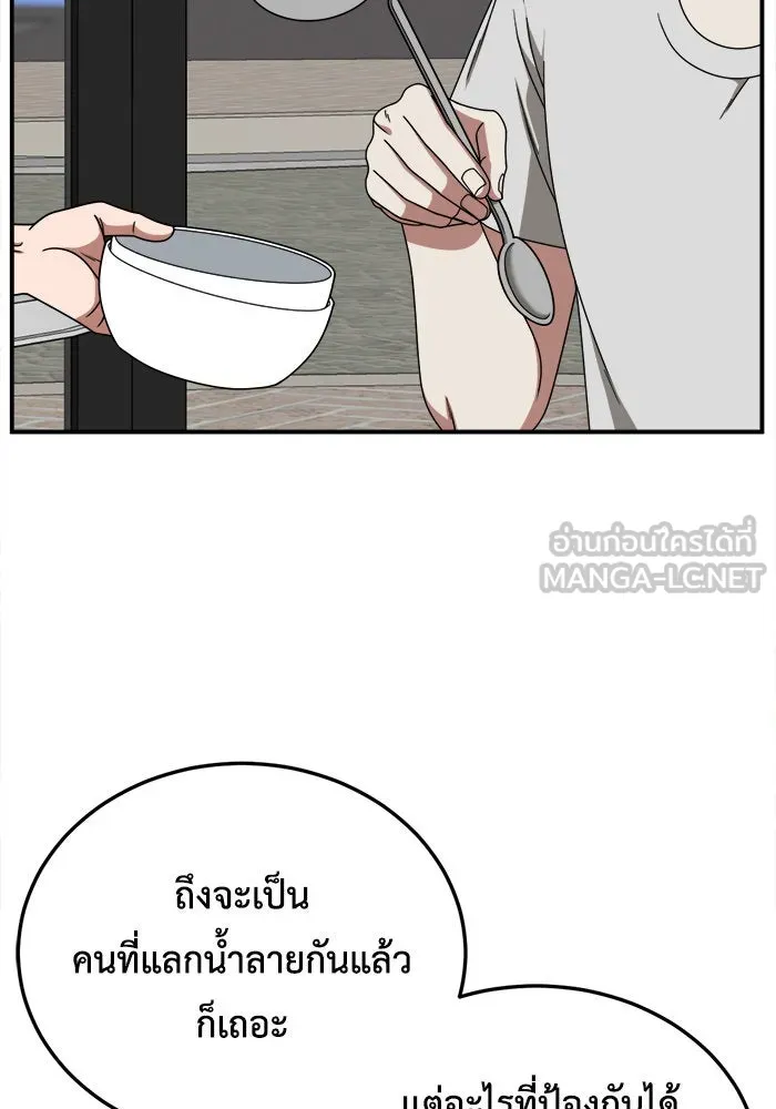 ช่วยเปลี่ยนฉันที ตอนที่ 214. ซีซัน 2 แบคซูยง 6 รูปที่ 45