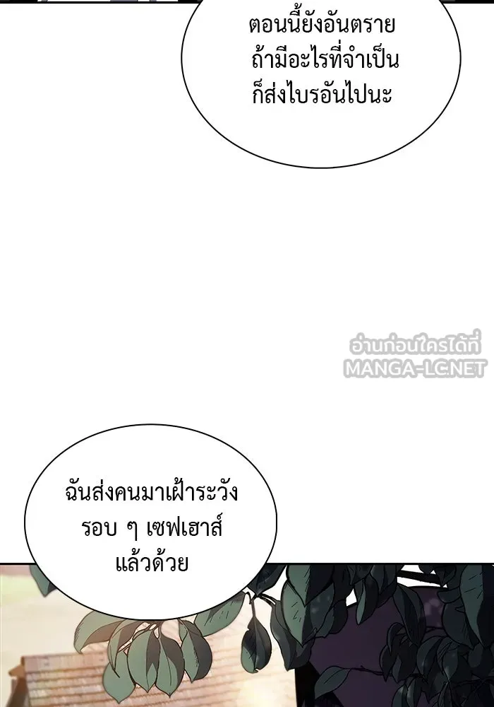 ลูกชายคนเล็กของดยุกคือมือสังหาร ตอนที่ 39 รูปที่ 147