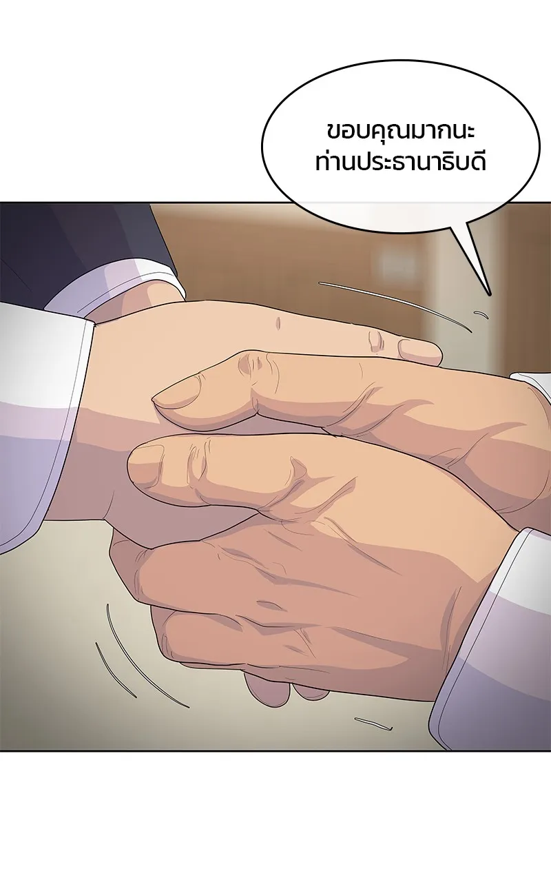 บันทึกครัวค่ายทหาร ตอนที่ 221 รูปที่ 95