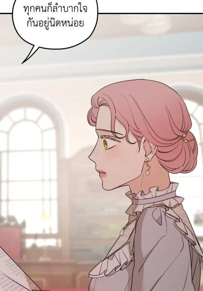 ครอบครัวสามีเห็นทีจะคลั่งรัก ตอนที่ 48 รูปที่ 10