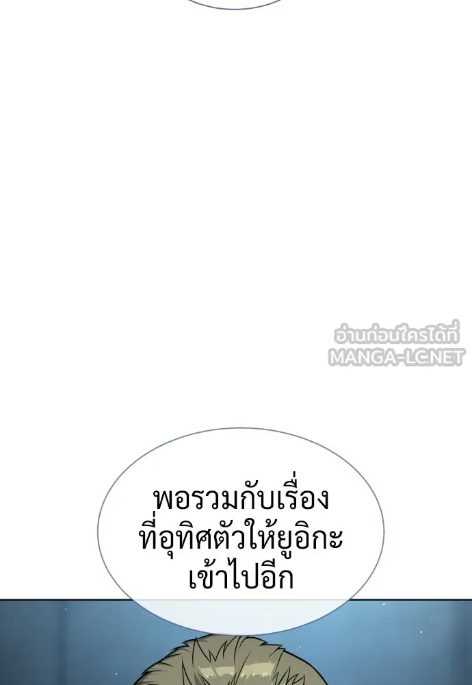 นักฆ่าย้อนวัย ตอนที่ 129 รูปที่ 18
