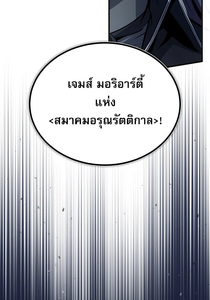 ศาสตราจารย์จำเป็นแห่งอะคาเดมี ตอนที่ 53 รูปที่ 79