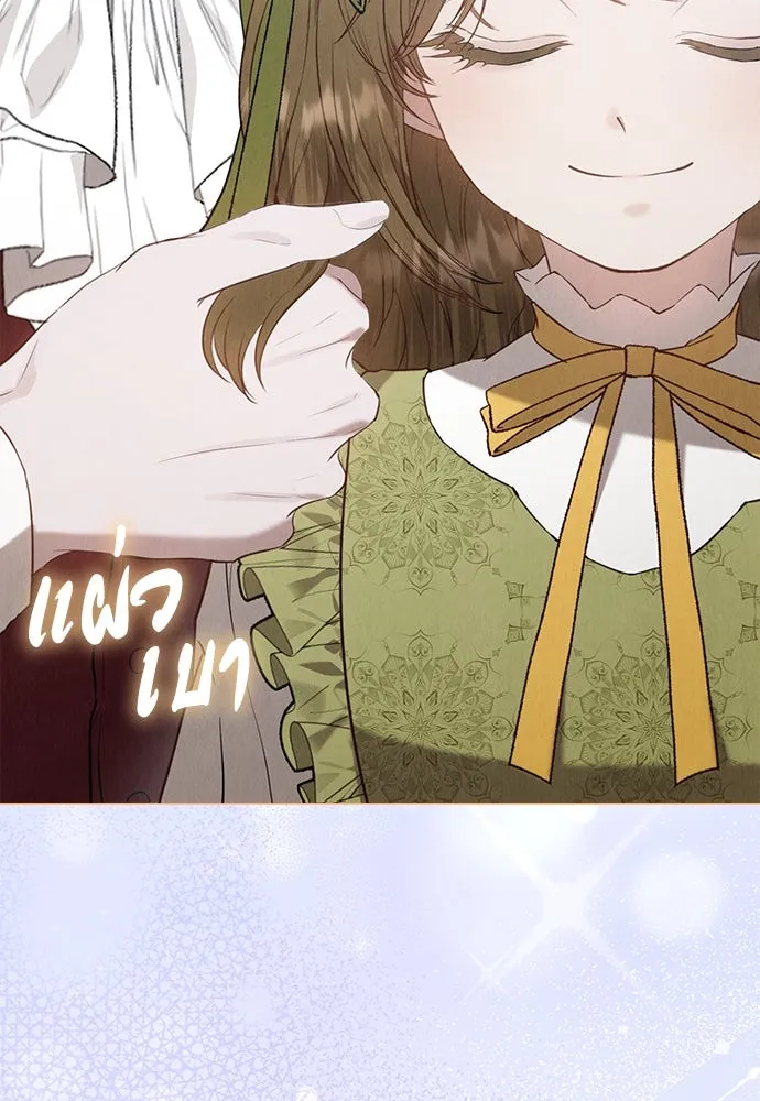 ลูกสาวตัวปลอมของท่านดยุก ตอนที่ 19 รูปที่ 89