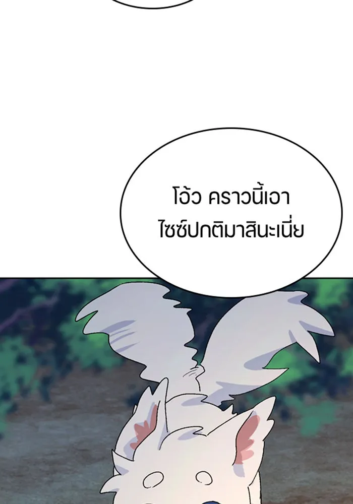 ตั้งแคมป์ฮีลใจในต่างโลก ตอนที่ 25 รูปที่ 61