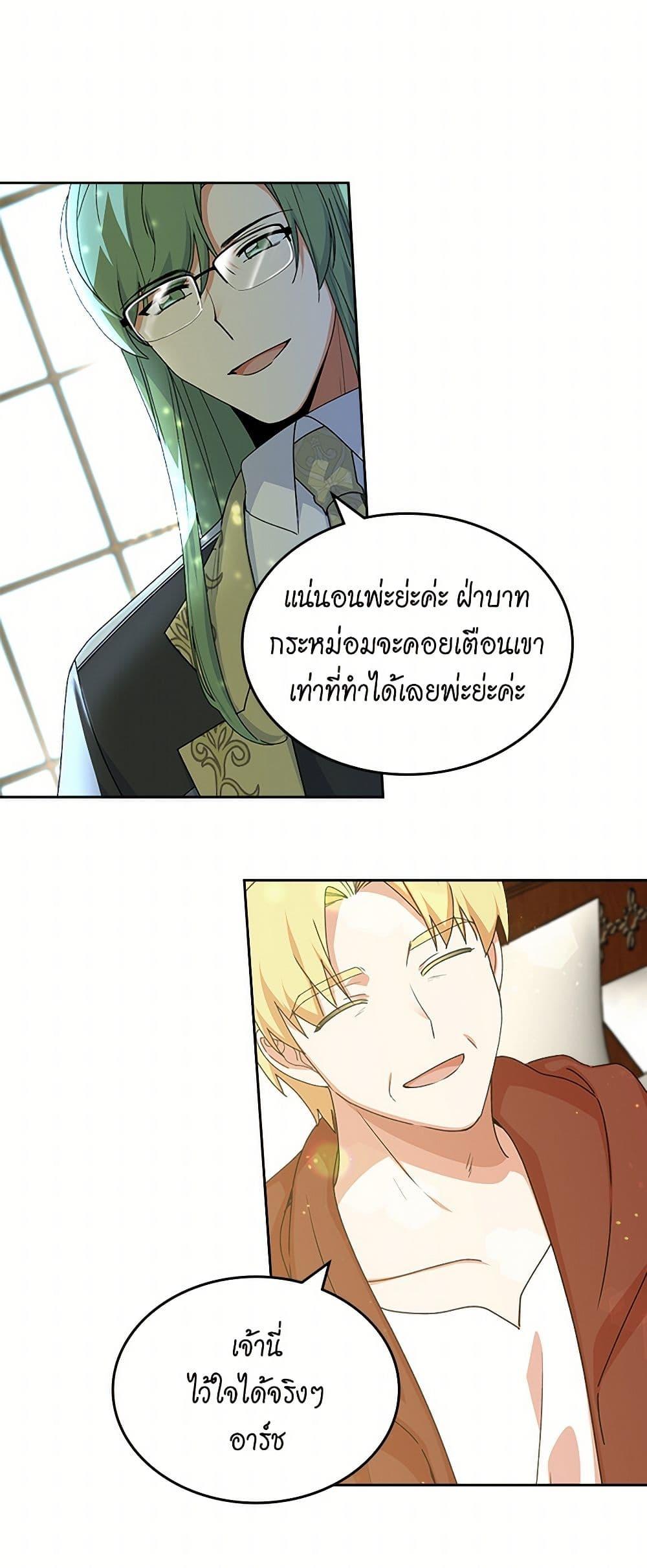 Manga-lc-com อ่านมังงะ อ่านการ์ตูน ออนไลน์ ฟรี The Antagonist’s Pet ตอนที่ 1 2 3 4 5 6 7 8 9 10 11 12 13 14 ฟรี ไม่มีโฆษณา Manga-lc - อ่าน มังงะ อ่าน การ์ตูน ออนไลน์ อ่านมังงะ ฟรี