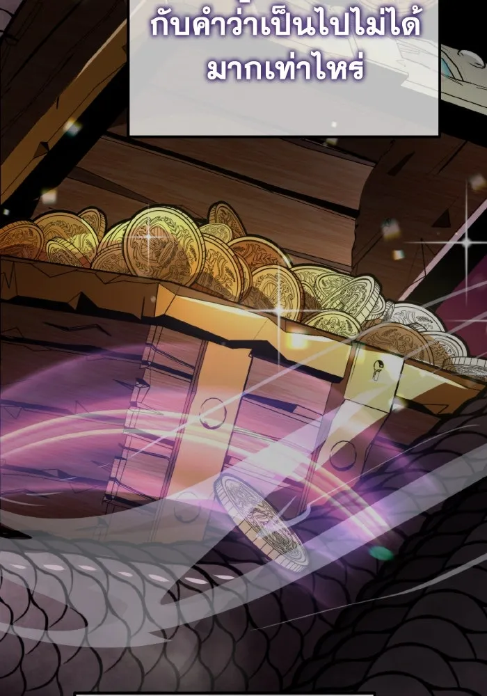 การแข่งขันของผู้เกิดใหม่ ตอนที่ 3 รูปที่ 38