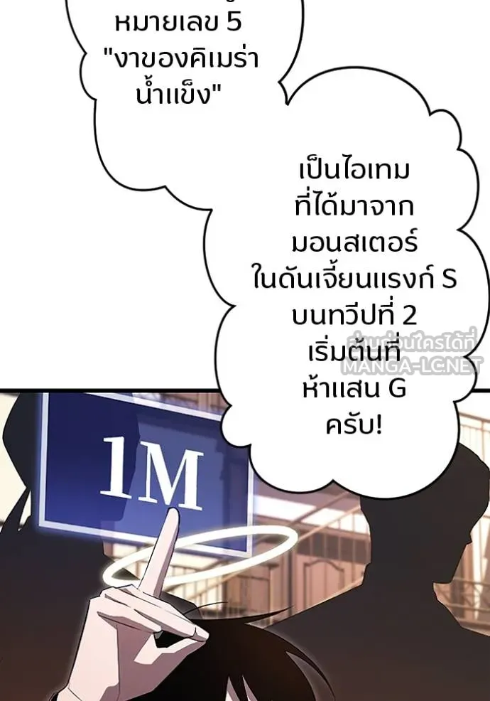 โคตรอาวุธลับ ตอนที่ 18 รูปที่ 91