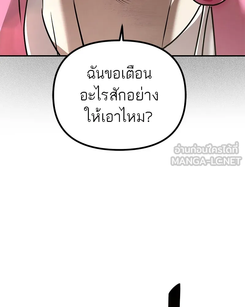 สี่สาวชาวกี ตอนที่ 28 คู่แข่งปรากฏตัว รูปที่ 51