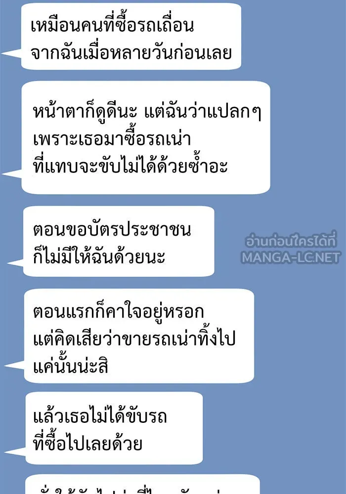 ช่วยเปลี่ยนฉันที ตอนที่ 135. ฮานายอง 8 รูปที่ 33