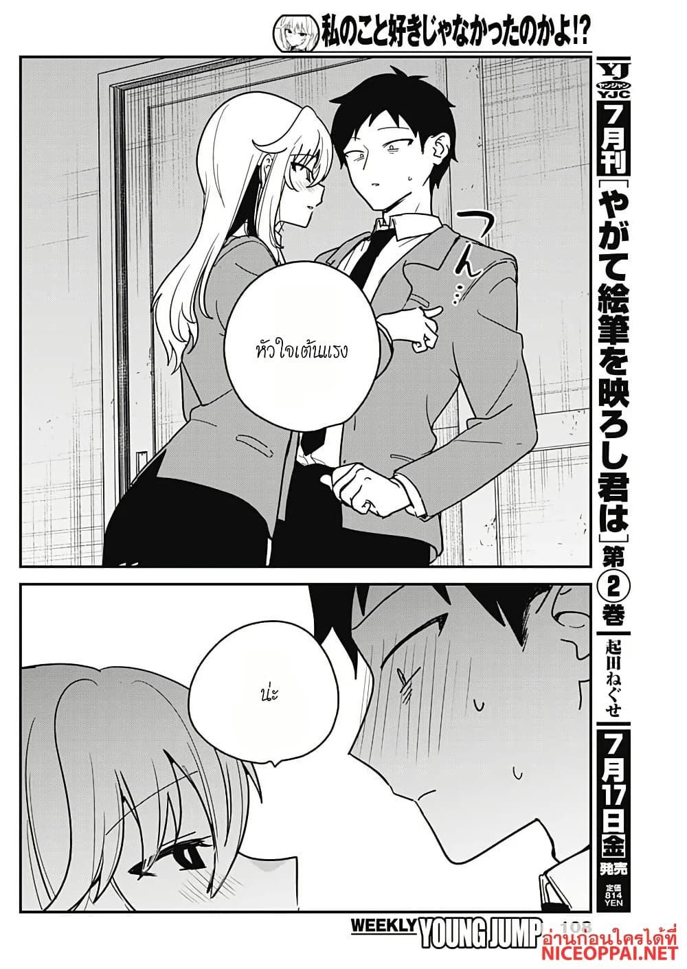 Manga-lc-com อ่านมังงะ อ่านการ์ตูน ออนไลน์ ฟรี Watashi no Koto Suki ja Nakatta no ka yo! ตอนที่ 1 2 3 4 5 6 7 8 9 10 11 12 13 14 ฟรี ไม่มีโฆษณา Manga-lc - อ่าน มังงะ อ่าน การ์ตูน ออนไลน์ อ่านมังงะ ฟรี
