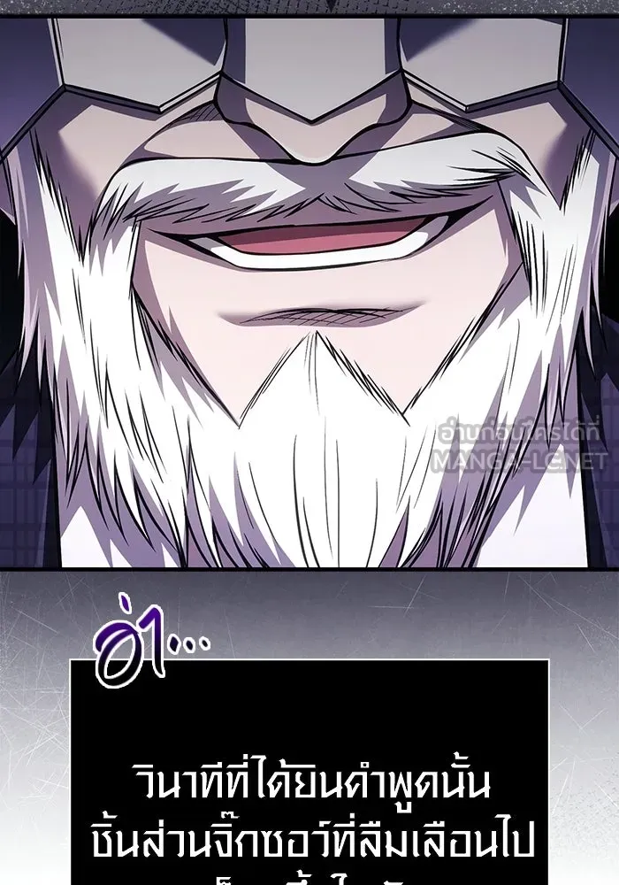 เอาชีวิตรอดในเกมฉบับคนเถื่อน ตอนที่ 129 มาสเตอร์ รูปที่ 132