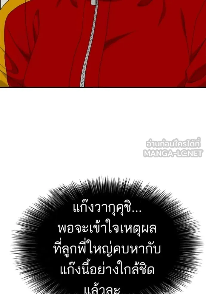 BAD GUY ตอนที่ 294 รูปที่ 150