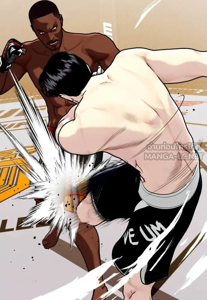 หมาหัวเน่า ตอนที่ 131 รูปที่ 6