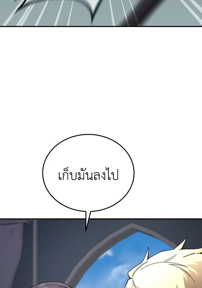 ยอดนักดาบผู้โอบอุ้มดารา ตอนที่ 25 รูปที่ 53