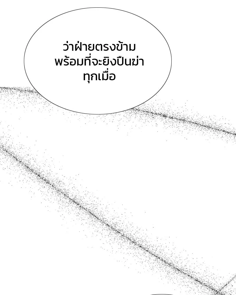 เซเรน่า ตอนที่ 12 รูปที่ 124