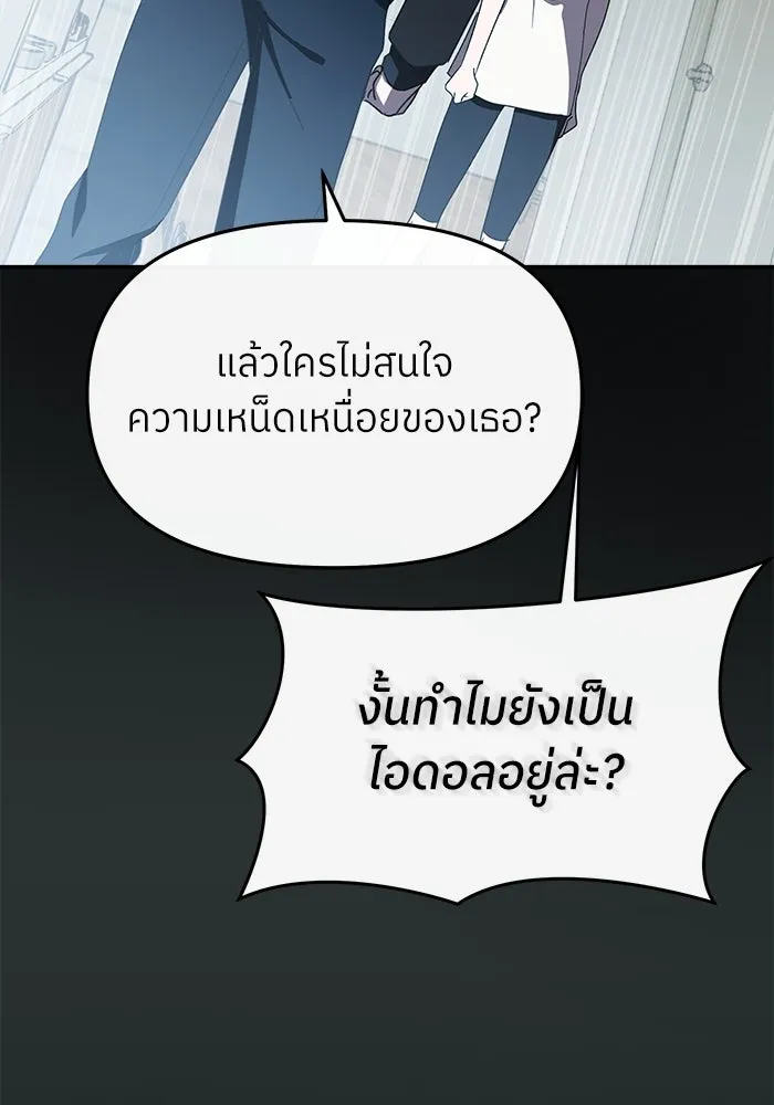 ย้อนเวลามาเป็นมักเน่ ตอนที่ 61 รูปที่ 73