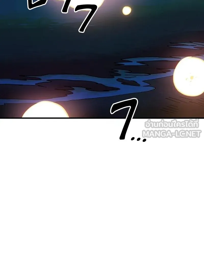 Player ตอนที่ 178 รูปที่ 135