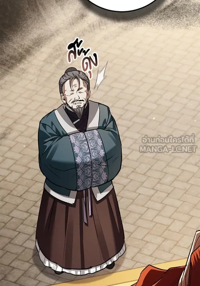 ยามหมาป่าทมิฬ ตอนที่ 69 รูปที่ 104