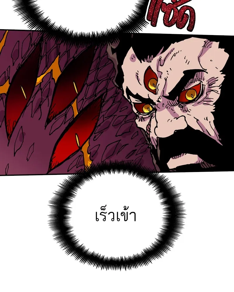 เคลวาเทส อสูรจอมราชัน ตอนที่ 52 การเผชิญหน้าระหว่างราชัน (3) รูปที่ 26