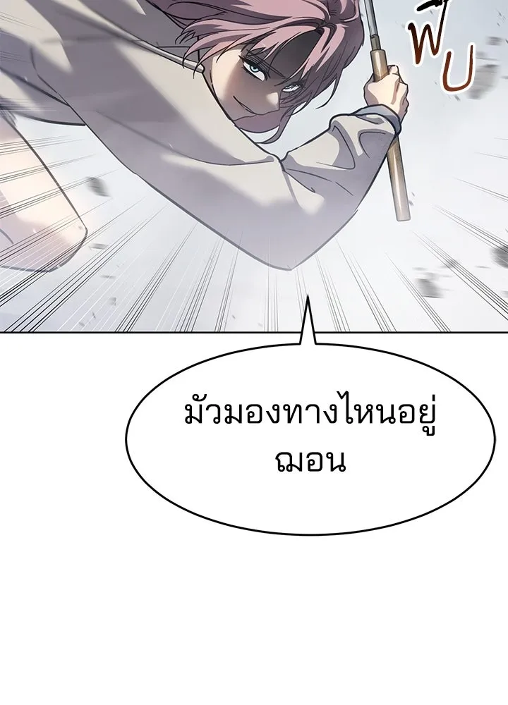 กฎเหล็กบ้านสายลับ ตอนที่ 39 รูปที่ 145