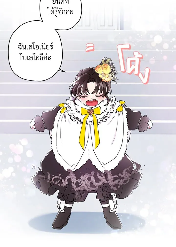 I Became the Male Lead_s Adopted Daughter ฉ_นกลายเป_นล_กสาวบ_ญธรรมของท_านดย_ก ตอนที่ ตอนที่ 18 รูปที่ 12