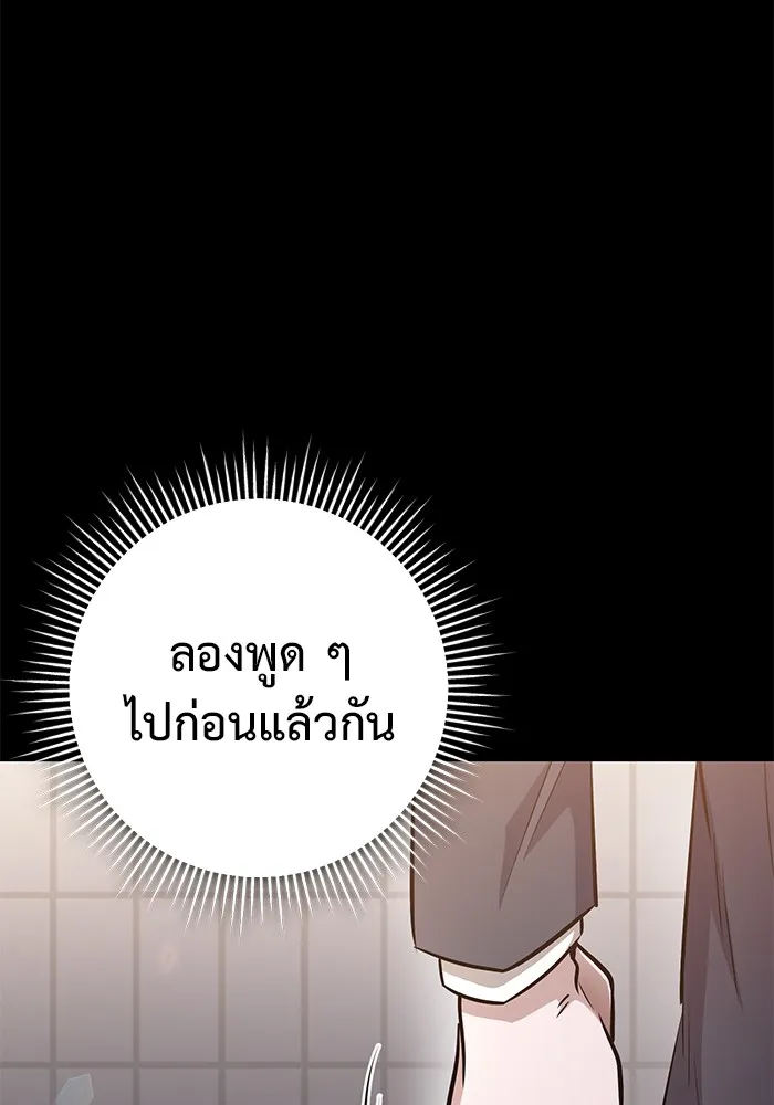 ราชินีนักบู๊ ตอนที่ 30 รูปที่ 35
