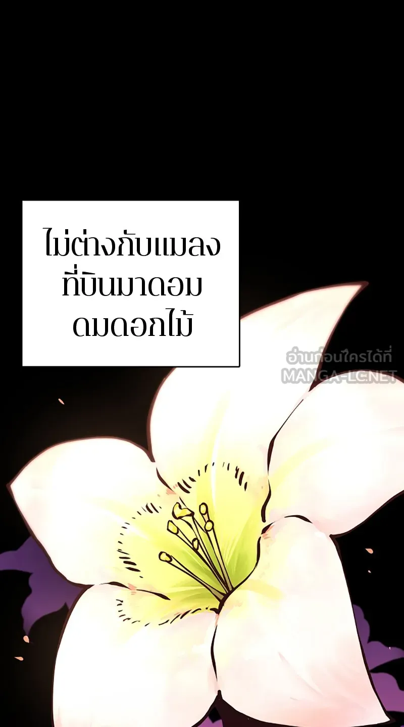 Player ตอนที่ 19 รูปที่ 60