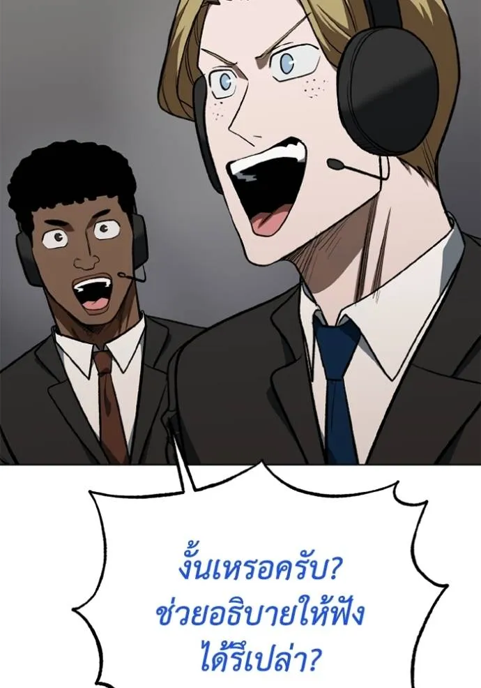 ราชาแห่งอ็อกทากอน ตอนที่ 145 รูปที่ 89