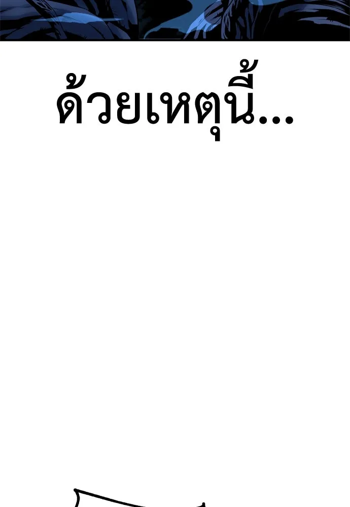ไอ้เพลเยอร์นั่น ฉันฆ่ามันเอง ตอนที่ 26 รูปที่ 16