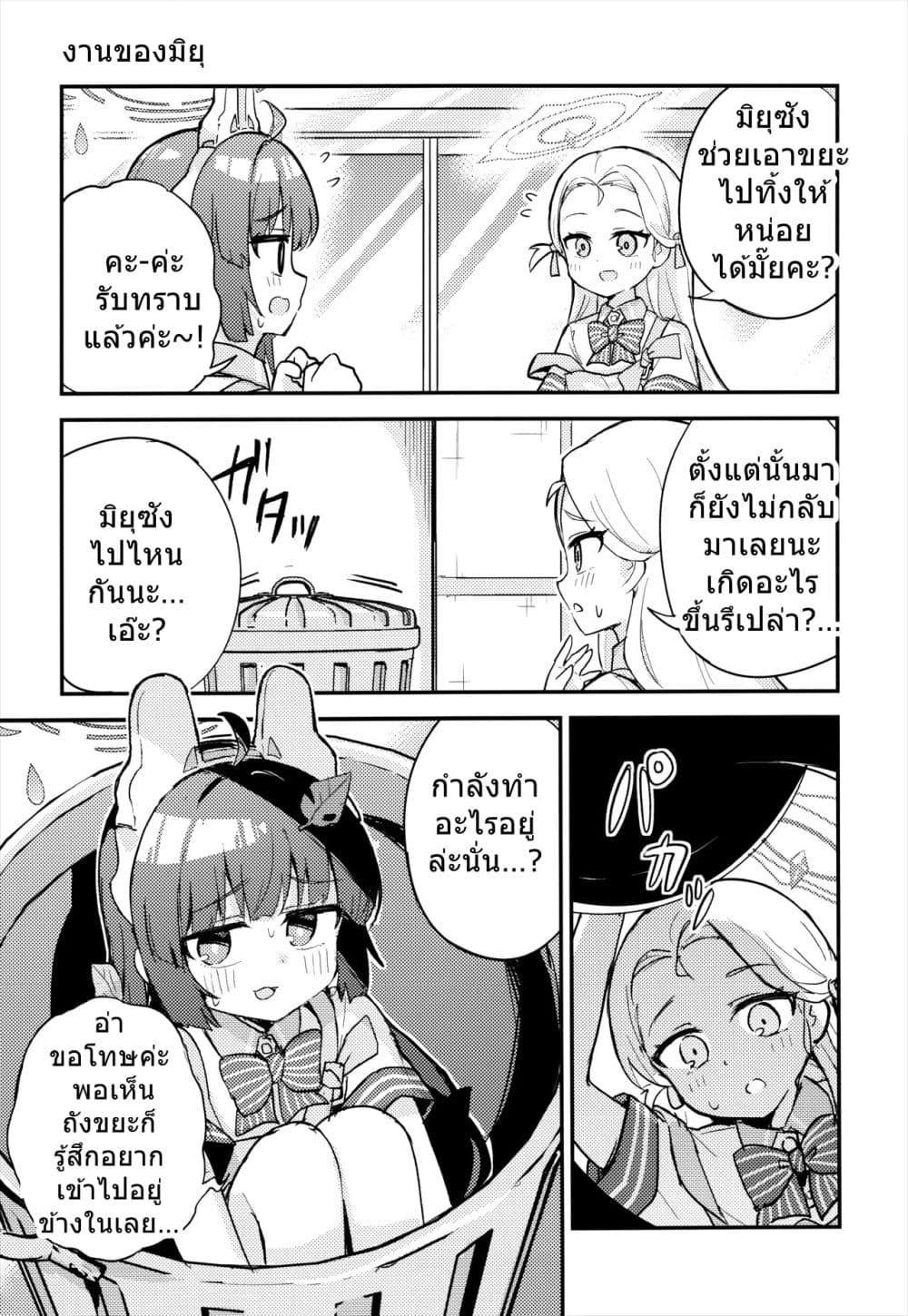 Manga-lc-com อ่านมังงะ อ่านการ์ตูน ออนไลน์ ฟรี Blue Archive Seiroku Angel 24-ji By MRM Lab ตอนที่ 1 2 3 4 5 6 7 8 9 10 11 12 13 14 ฟรี ไม่มีโฆษณา Manga-lc - อ่าน มังงะ อ่าน การ์ตูน ออนไลน์ อ่านมังงะ ฟรี