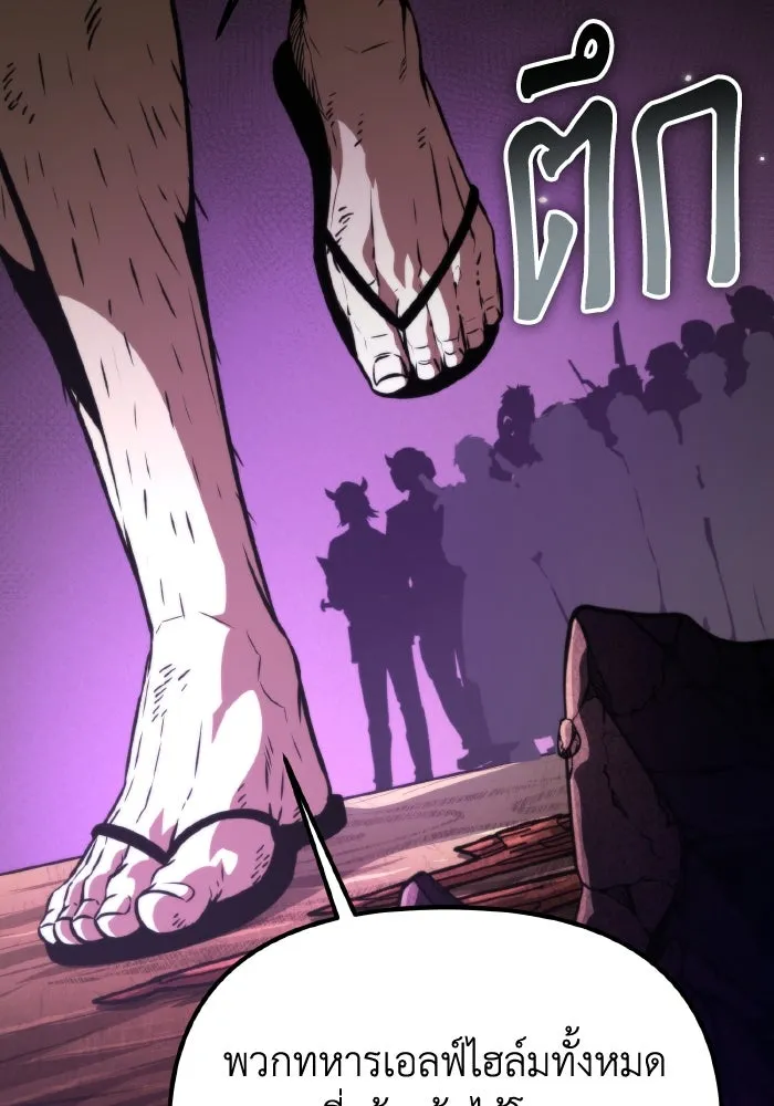 การแข่งขันของผู้เกิดใหม่ ตอนที่ 57 รูปที่ 59