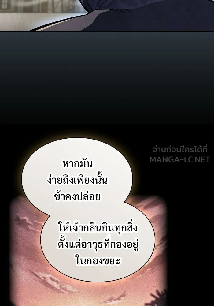 ซอร์ดมาสเตอร์ผู้กลืนดาบ ตอนที่ 13 รูปที่ 39
