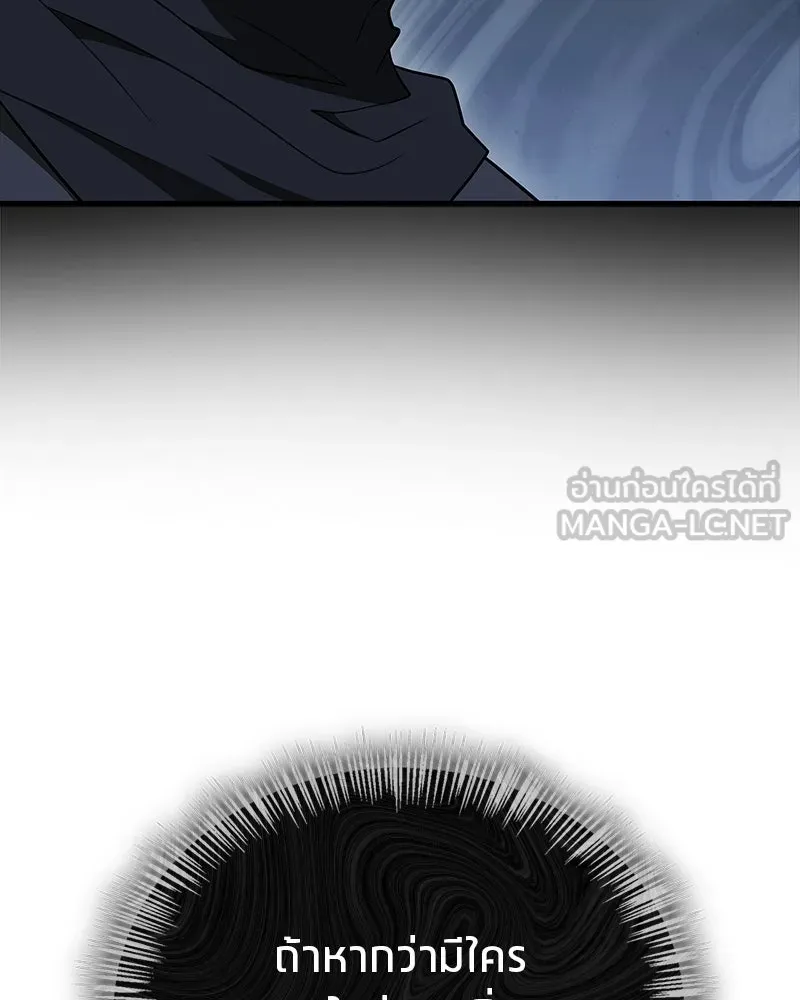 สุดยอดเทรนเนอร์แห่งยุทธภพ ตอนที่ 108 มาถูกทางแล้ว รูปที่ 84