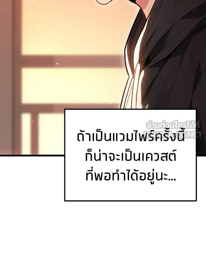 โทษที พื้นที่นี้ ตอนที่ 72 รูปที่ 54
