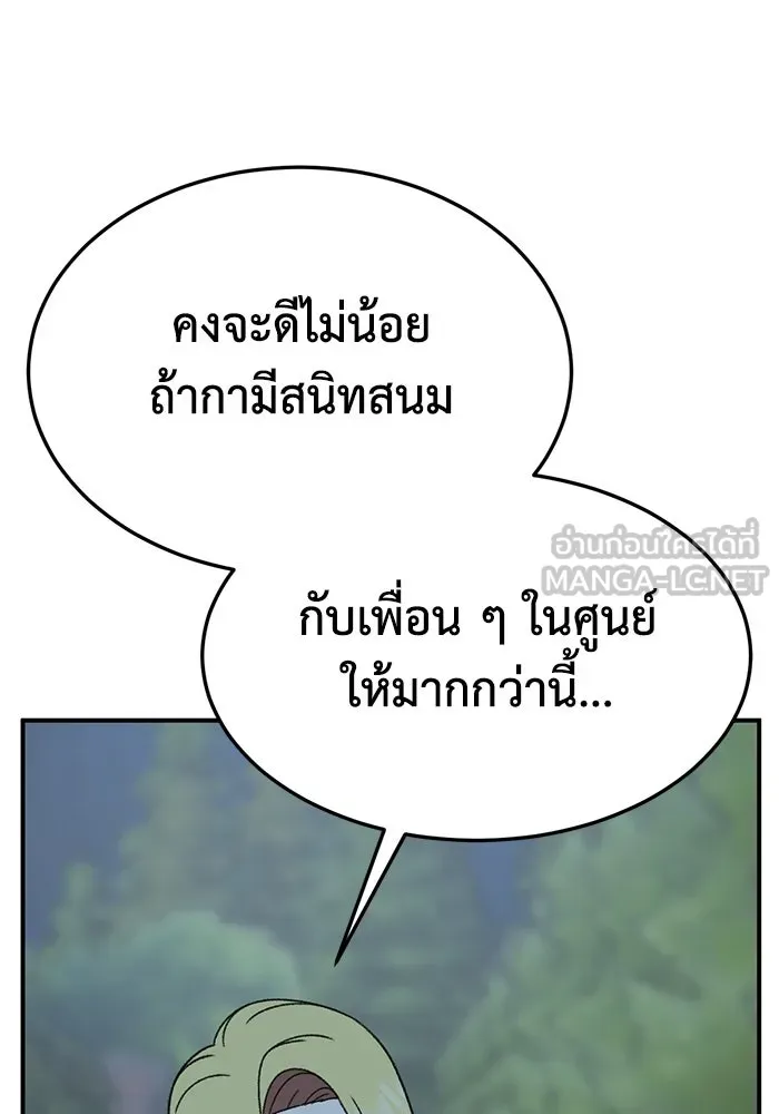 ช่วยเปลี่ยนฉันที ตอนที่ 319. ซีซัน 3 ฮยอนยอจู 14 รูปที่ 141