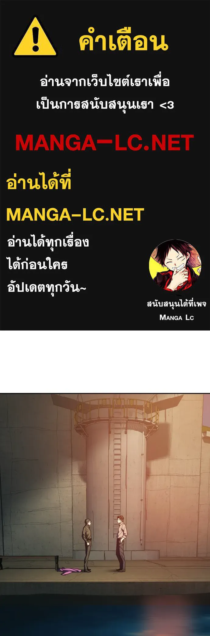 นักรบแช่แข็ง ตอนที่ 35 รูปที่ 1