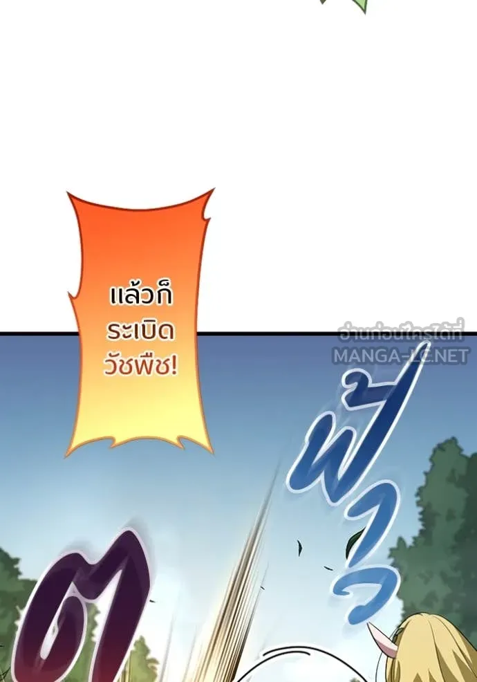 โคตรอาวุธลับ ตอนที่ 45 รูปที่ 62