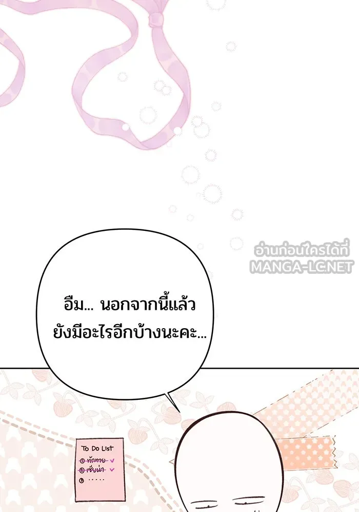 หนูน้อยทรราช ตอนที่ รีวิวซีซัน 2 รูปที่ 18