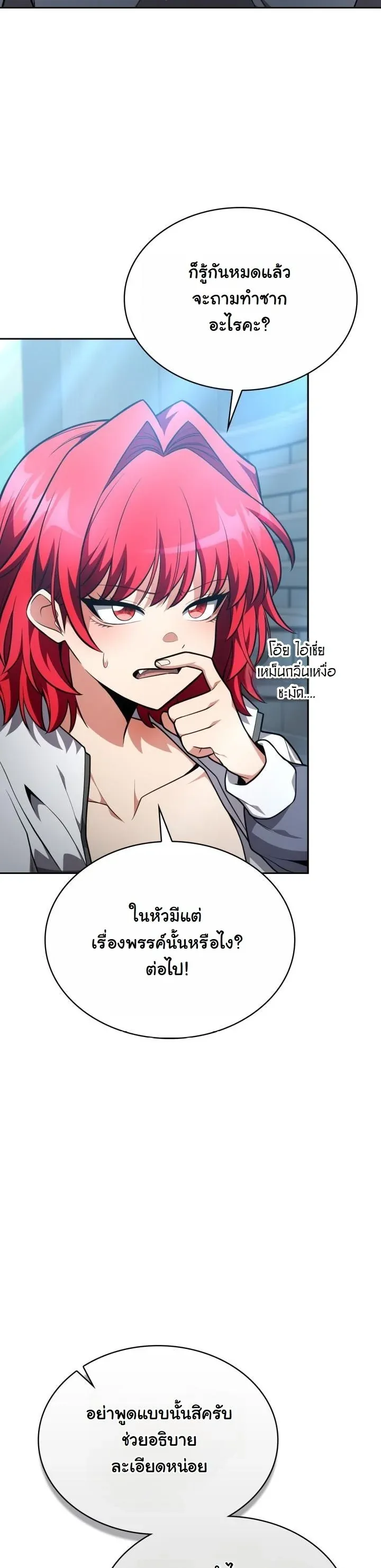 Kidnapped Dragons ด_ลล_บฉบ_บล_กพาต_วม_งกร ตอนที่ ตอนที่ 16 รูปที่ 44