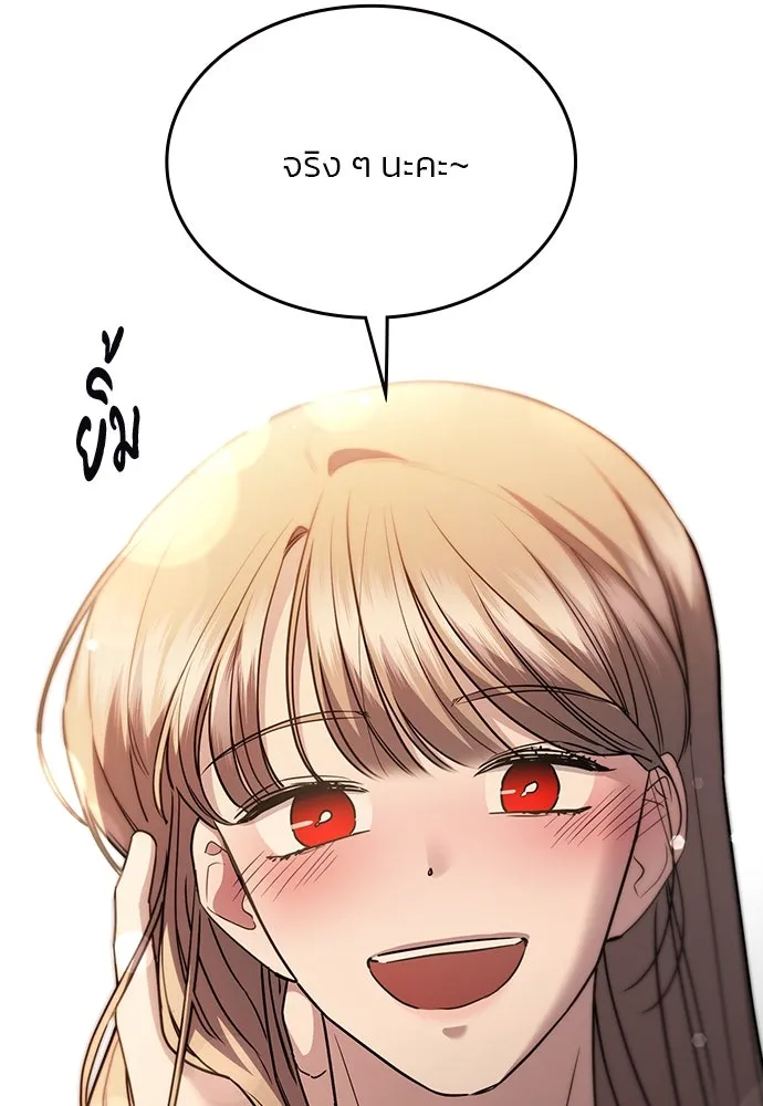 รักแล้วห้ามเลิก ตอนที่ 45 รูปที่ 98