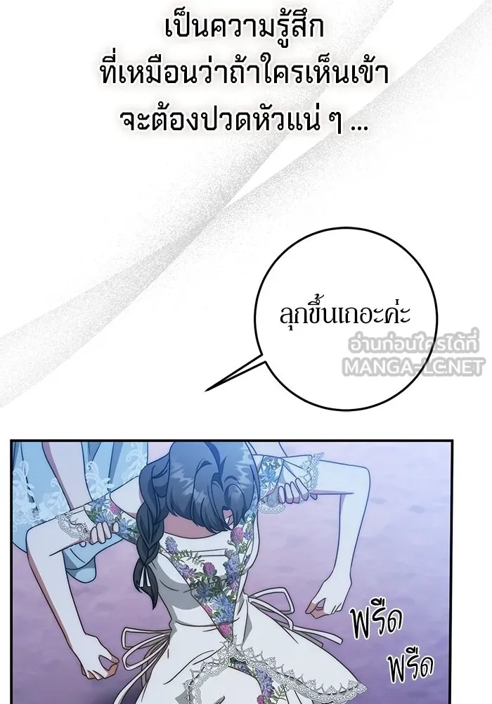 เบื้องหลังรอยยิ้มของเจ้าหญิง ตอนที่ 81 รูปที่ 72