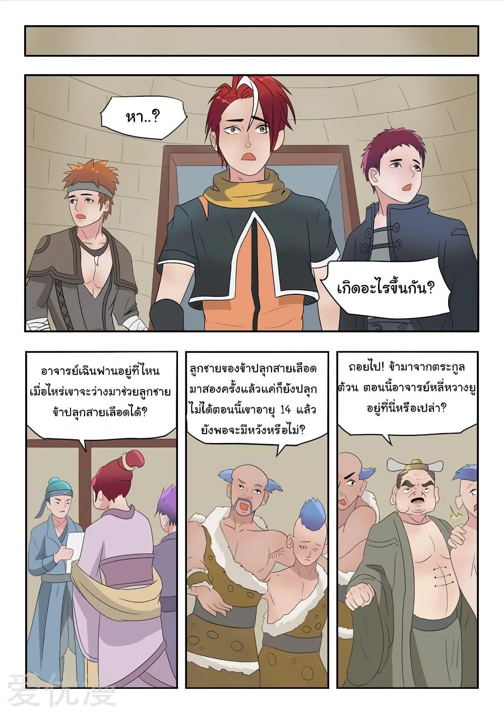 Manga-lc-com อ่านมังงะ อ่านการ์ตูน ออนไลน์ ฟรี Martial Master ตอนที่ 1 2 3 4 5 6 7 8 9 10 11 12 13 14 ฟรี ไม่มีโฆษณา Manga-lc - อ่าน มังงะ อ่าน การ์ตูน ออนไลน์ อ่านมังงะ ฟรี
