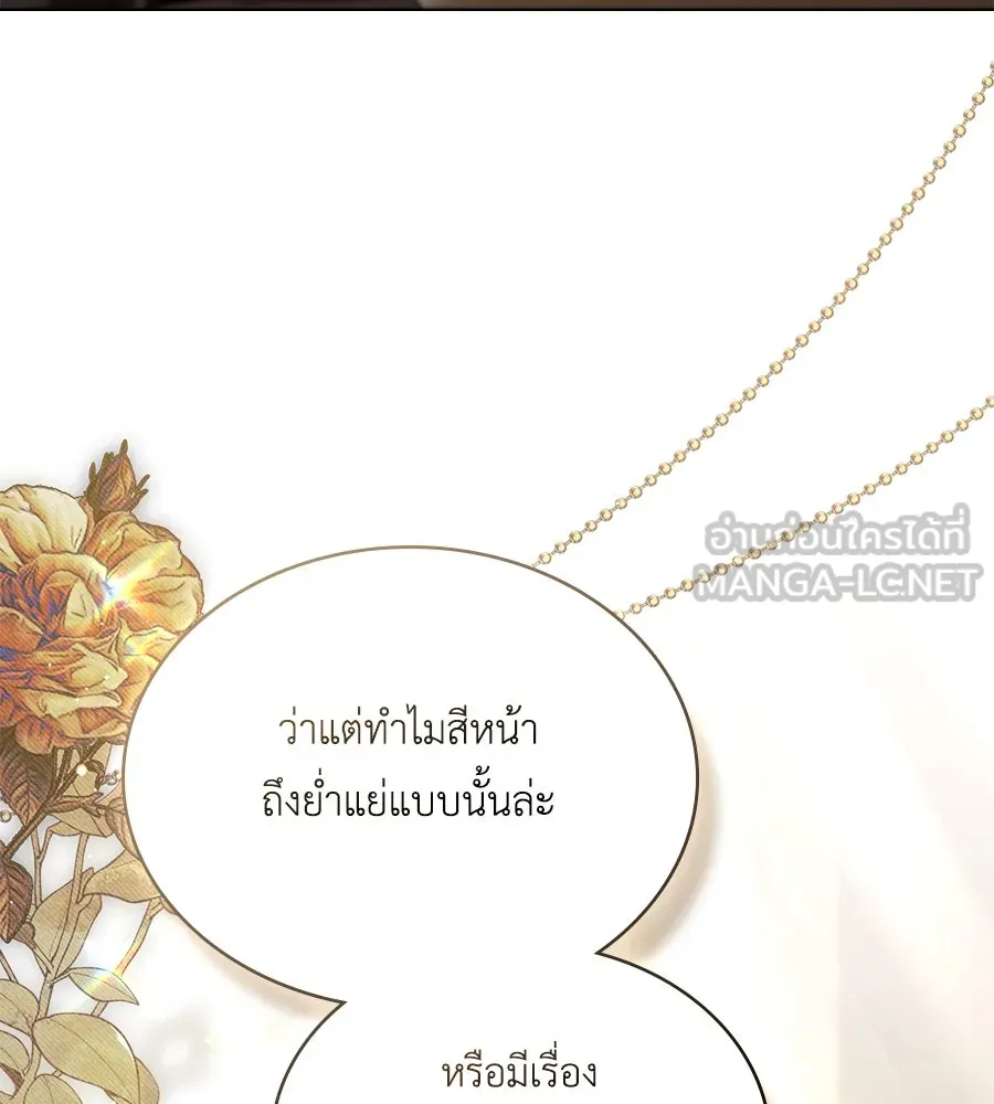 เล่ห์รักชนชั้นสูง ตอนที่ 49 รูปที่ 72