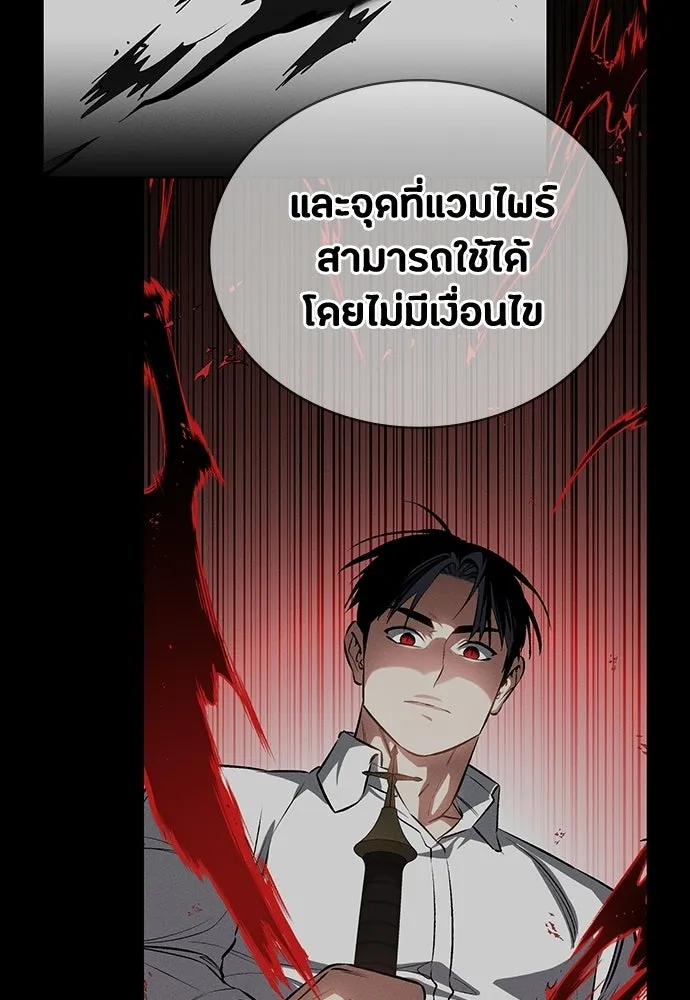 มือสังหารพันธุ์อมตะ ตอนที่ 67 รูปที่ 26